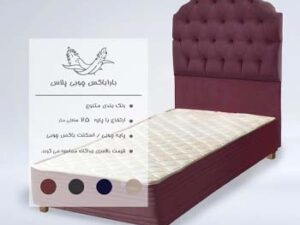 باراباکس چوبی پلاس (بدون بالاسری)