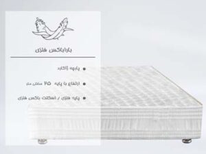 باراباکس فلزی (بدون بالاسری)